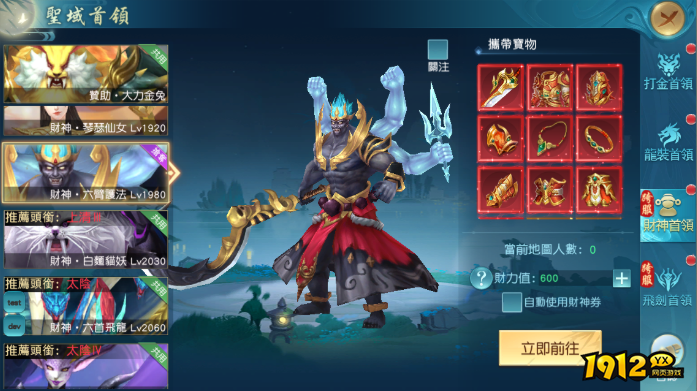 独家揭秘《大战神》财神首领，新手必看致富攻略！