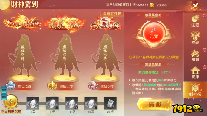 《大战神》封神装备全解析，这样搭配轻松登顶！