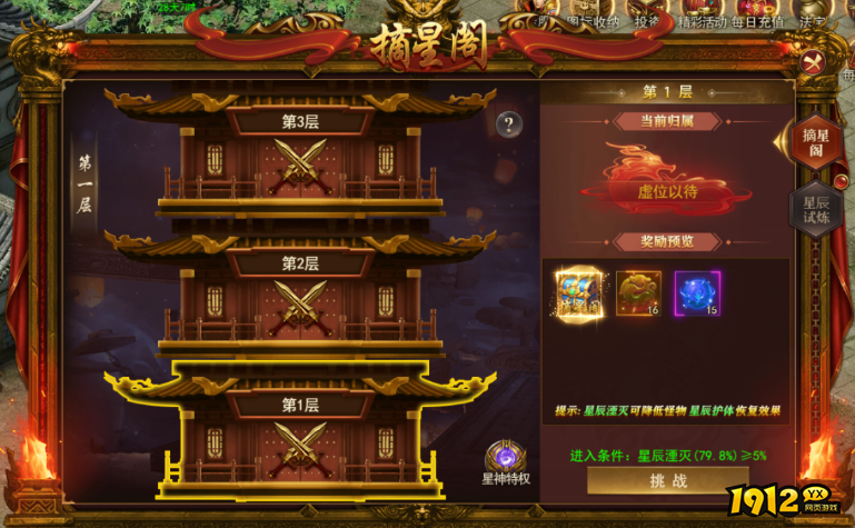 1912yx《百战沙城》10月24日更新维护公告 1912yx《百战沙城》10月24日更新维护公告