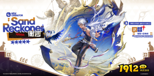 明日方舟衡沙干员技能是什么 明日方舟衡沙干员技能介绍