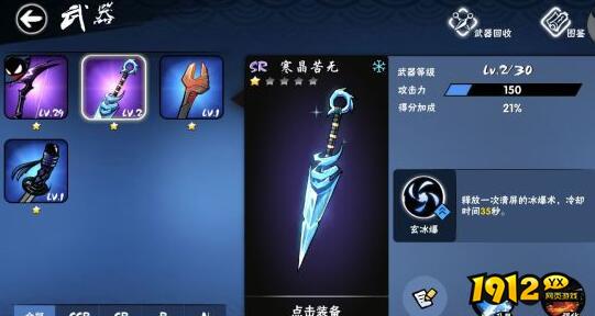 忍者必须死3寒晶苦无怎么样 忍者必须死3寒晶苦无介绍 忍者必须死3寒晶苦无怎么样 忍者必须死3寒晶苦无介绍