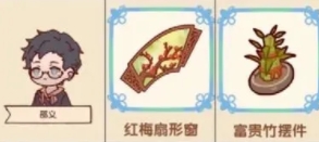 我的休闲时光邵义好感度礼物是什么 我的休闲时光邵义好感度礼物介绍 我的休闲时光邵义好感度礼物是什么 我的休闲时光邵义好感度礼物介绍