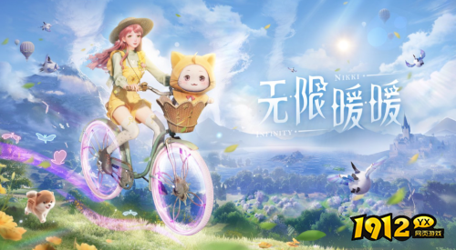 无限暖暖隐藏套装如何获取 无限暖暖隐藏套装获取攻略 无限暖暖隐藏套装如何获取 无限暖暖隐藏套装获取攻略