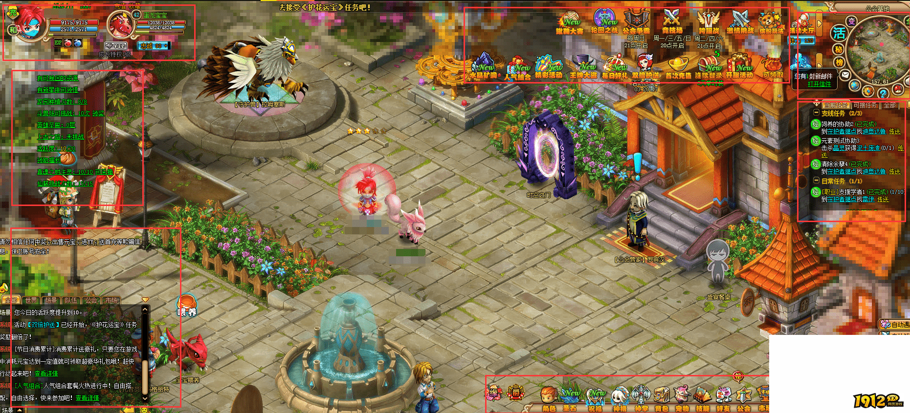 1912yx《梦幻之城》重要提醒