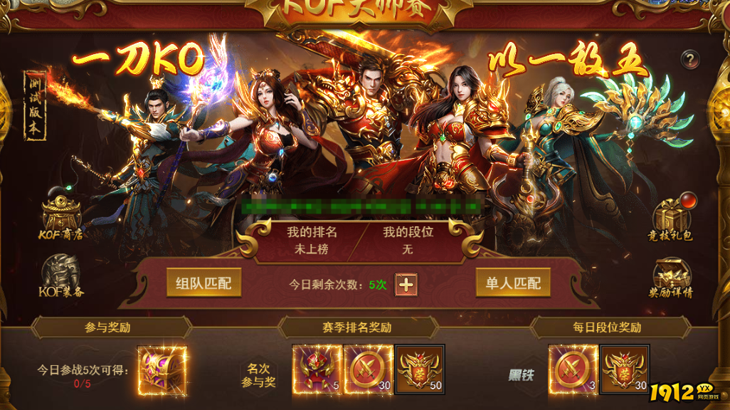 王者之心2 KOF大师赛攻略，夺冠必备指南