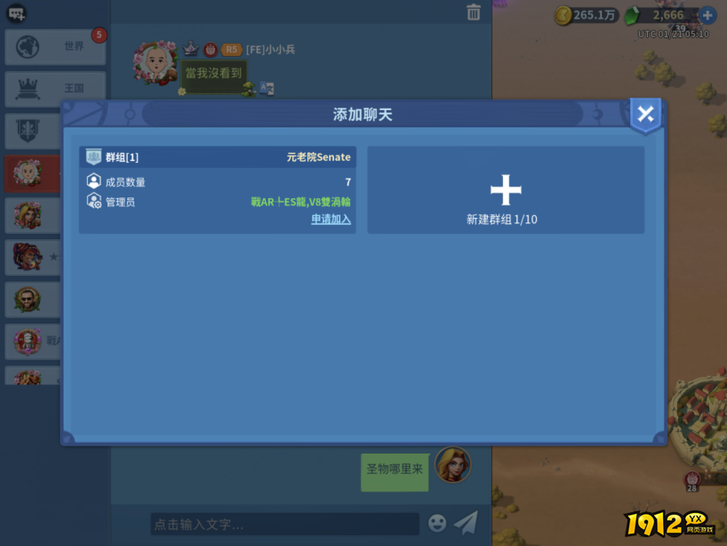 战火与永恒社交系统,畅享多元互动 战火与永恒社交系统,畅享多元互动