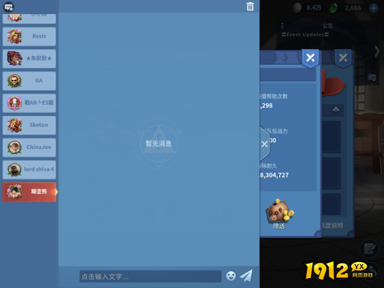战火与永恒社交系统,畅享多元互动 战火与永恒社交系统,畅享多元互动