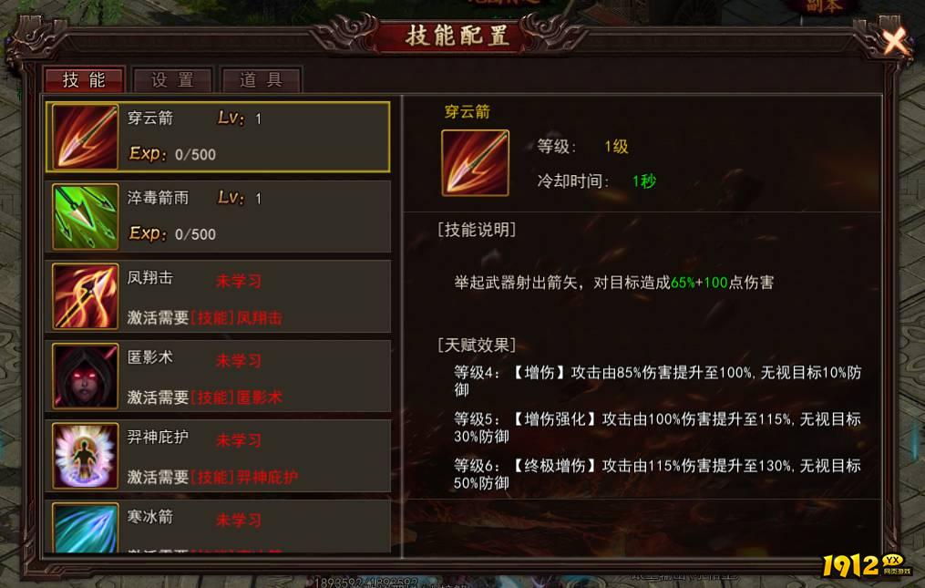 《神魔诛天》副本怎么开启 副本开启攻略