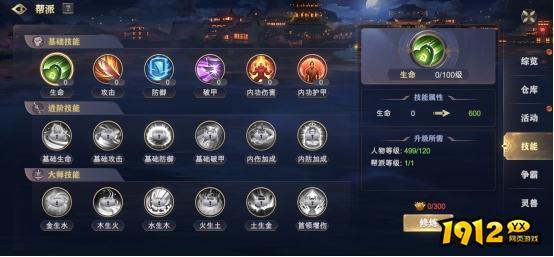 《玄影》帮派系统怎么玩 帮派系统玩法介绍