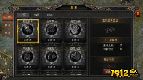 《龙之女神》图鉴系统怎么玩 图鉴系统介绍