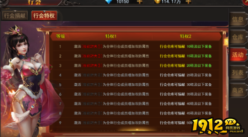 《王城霸主》行会系统怎么玩 行会系统玩法介绍