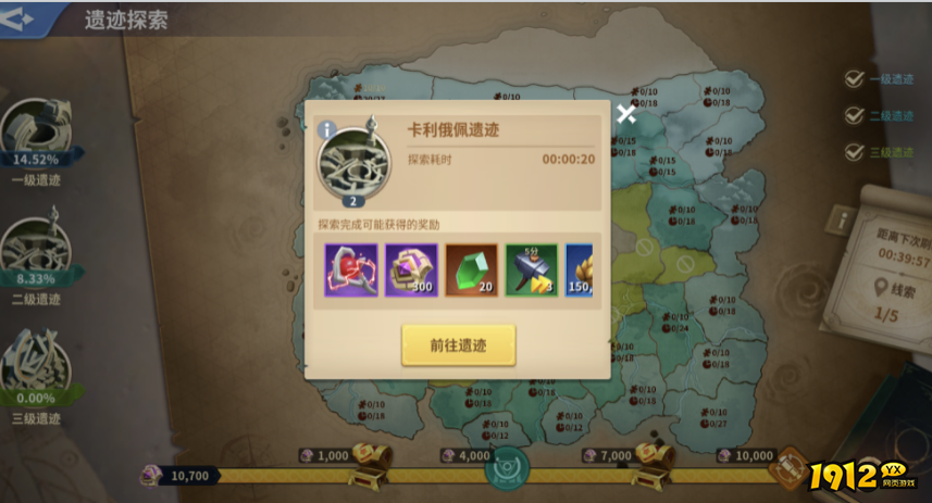 战火与永恒探索遗迹,解锁丰厚宝藏 战火与永恒探索遗迹,解锁丰厚宝藏