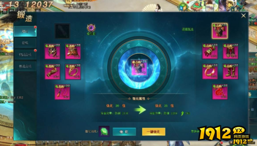 《上古传说BT》装备强化怎么玩 装备强化玩法介绍