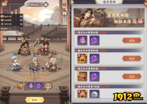 《九州群将录》无双塔系统怎么玩 无双塔系统介绍