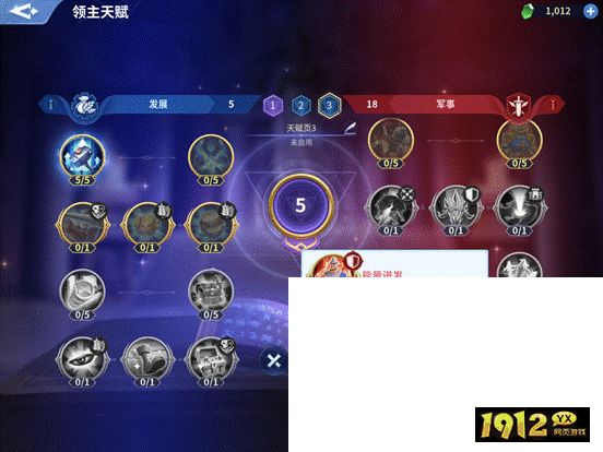 战火与永恒军事天赋,策略制胜关键  战火与永恒军事天赋,策略制胜关键