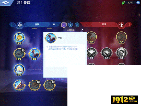 战火与永恒发展天赋,助力领地腾飞 战火与永恒发展天赋,助力领地腾飞