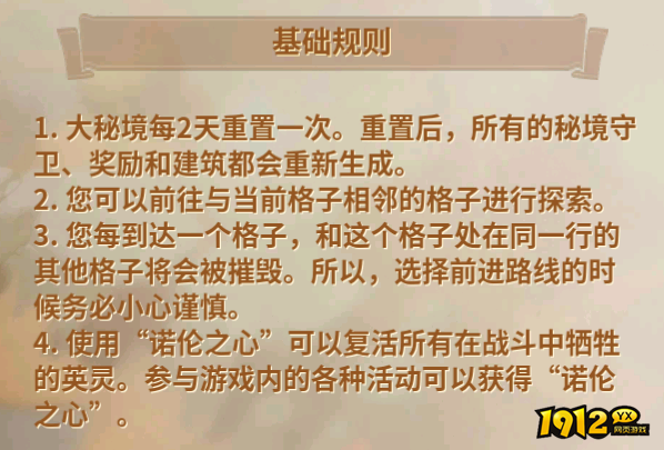 战火与永恒大秘境,探索未知宝藏 战火与永恒大秘境,探索未知宝藏