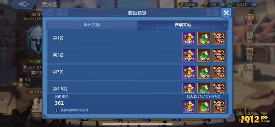 战火与永恒竞技场,热血对战展锋芒 战火与永恒竞技场,热血对战展锋芒