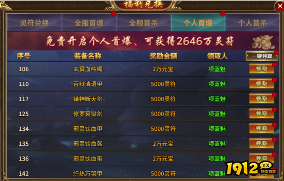 独家揭秘《热血战纪》刷钱攻略！手把手教你秒变土豪，错过再等一年！