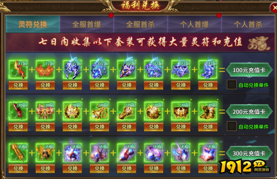 独家揭秘《热血战纪》刷钱攻略！手把手教你秒变土豪，错过再等一年！