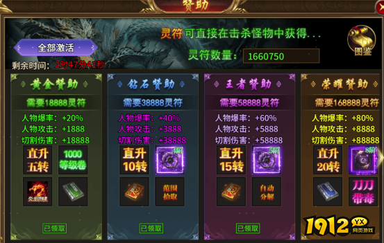 新手必看！《热血战纪》升级指南，轻松碾压老玩家！