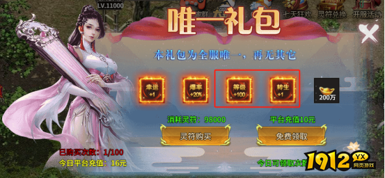 新手必看！《热血战纪》升级指南，轻松碾压老玩家！