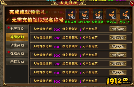 萌新避坑指南！《热血战纪》起号核心细节，少走弯路轻松逆袭！