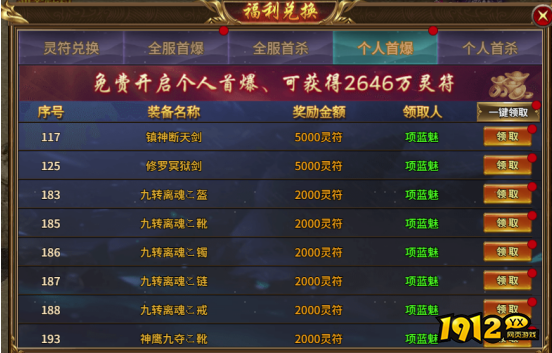 萌新避坑指南！《热血战纪》起号核心细节，少走弯路轻松逆袭！