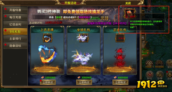 复古传奇《热血战纪》消费指南，合理规划畅玩