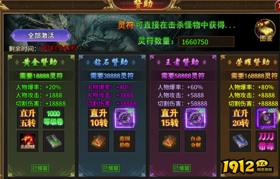 复古传奇《热血战纪》消费指南，合理规划畅玩