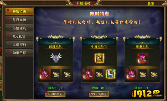 复古传奇《热血战纪》消费指南，合理规划畅玩