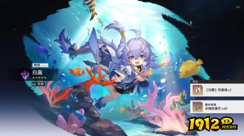 崩坏:星穹铁道白露有什么技能 崩坏:星穹铁道白露技能介绍 崩坏:星穹铁道白露有什么技能 崩坏:星穹铁道白露技能介绍