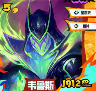 金铲铲之战韦鲁斯怎么样 金铲铲之战韦鲁斯羁绊效果介绍