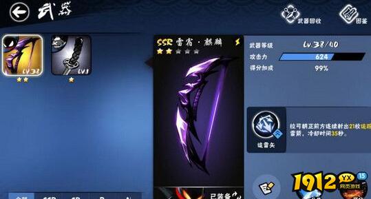 忍者必须死3雷宿麒麟怎么样 忍者必须死3雷宿麒麟介绍 忍者必须死3雷宿麒麟怎么样 忍者必须死3雷宿麒麟介绍