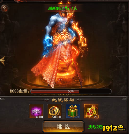 最火爆网页传奇《维京传奇》行会BOSS挑战全攻略