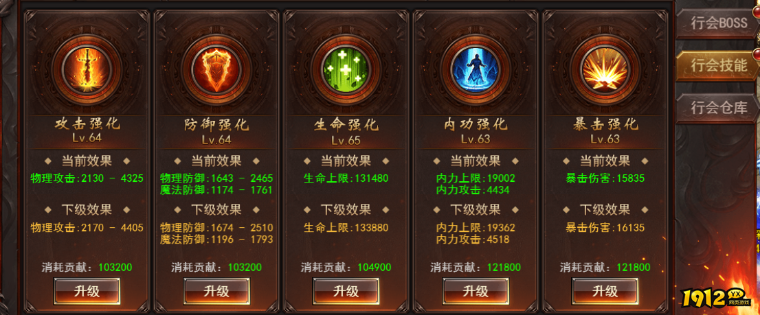 最火爆网页传奇《维京传奇》行会BOSS挑战全攻略