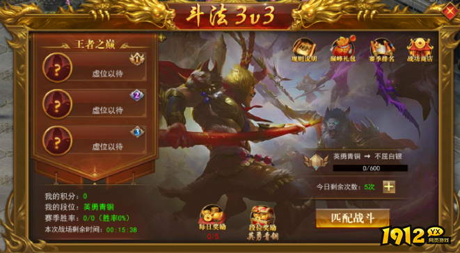 2025最新传奇《开天西游》斗法3V3团队竞技制胜攻略