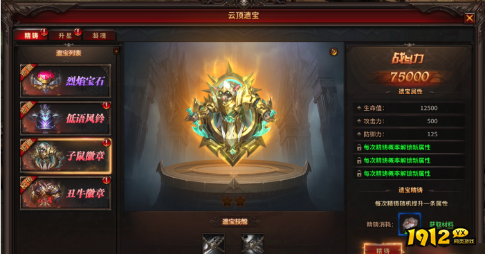 云顶遗宝怎么玩？《暗黑大天使》新玩法全解析