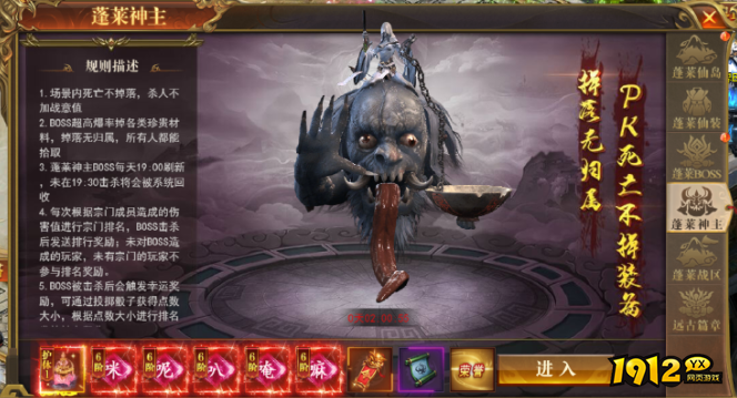 2025新版传奇《开天西游》蓬莱神主玩法与奖励全攻略