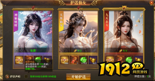 开天西游护送仙女玩法曝光！轻松拿奖励还能邂逅仙子