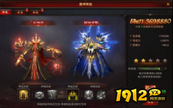 魔神降临震撼来袭！暗黑大天使全新副本等你挑战！