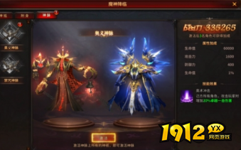 魔神降临震撼来袭！暗黑大天使全新副本等你挑战！