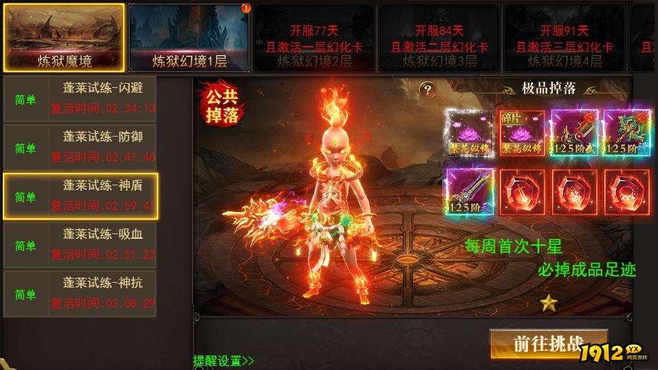 组队开荒！《开天西游》炼狱魔境高爆率副本攻略！