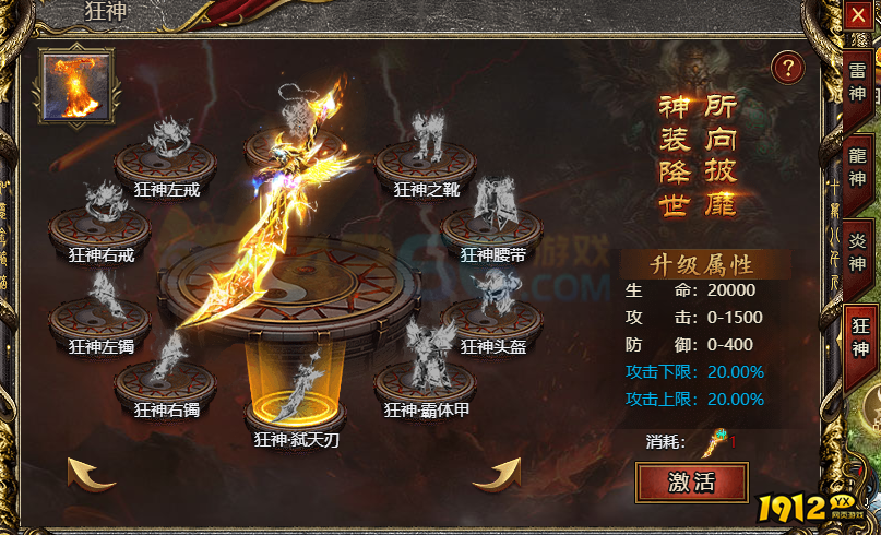 狂神套装获取全解析，白蛇传奇玩家必看！