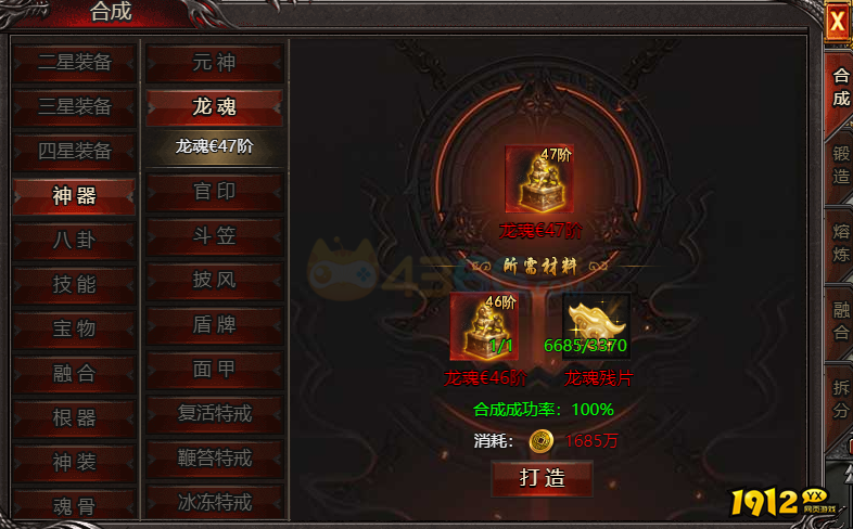 传奇币怎么花？帝王霸业四大消耗途径一文看懂