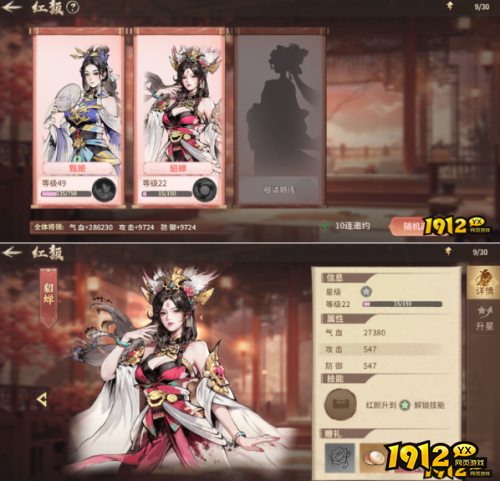 《百战群英》红颜系统怎么玩 红颜系统介绍