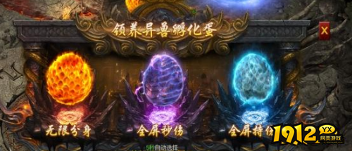 《龙之女神》异兽系统怎么玩 异兽系统介绍