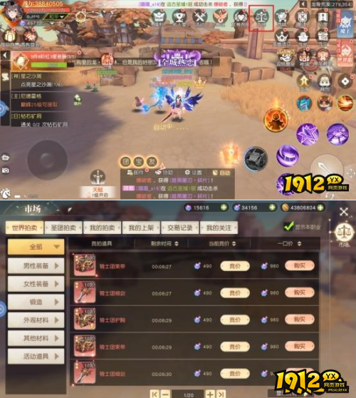 《星神纪元》市场系统怎么玩 市场系统介绍