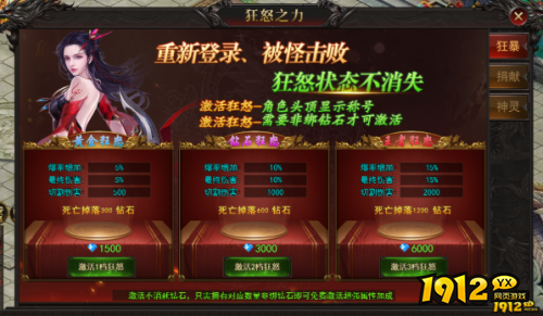 《王城霸主》狂暴之力怎么玩 狂暴之力玩法介绍