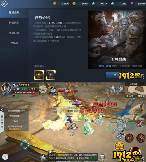 《黎明游侠》王城会战怎么玩 王城会战玩法介绍